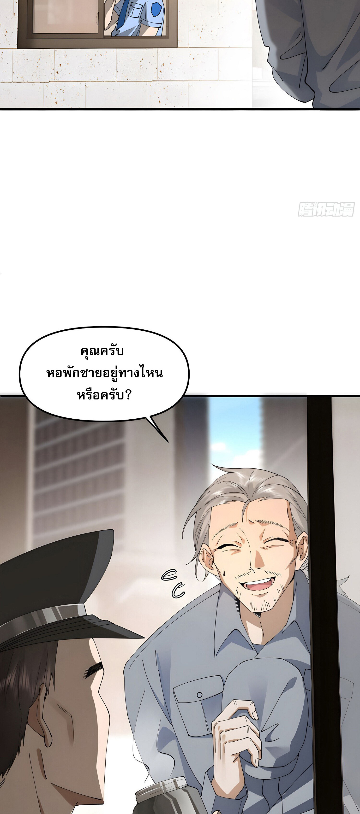 เพราะช้ำใจโดนทรยศจึงขอฝึกเป็นเซียนให้แตกฉาน ตอนที่ 3 หน้า 31
