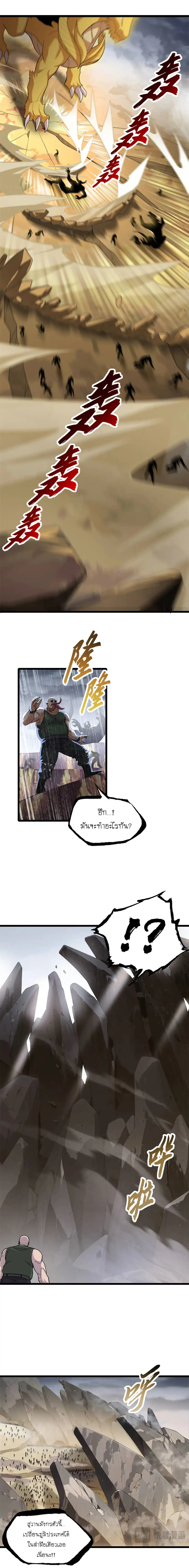 Super god pet shop - ร้านค้าสุดยอดสัตว์เลี้ยงระดับพระเจ้า (ชนจีน) ตอนที่ 162 หน้า 9