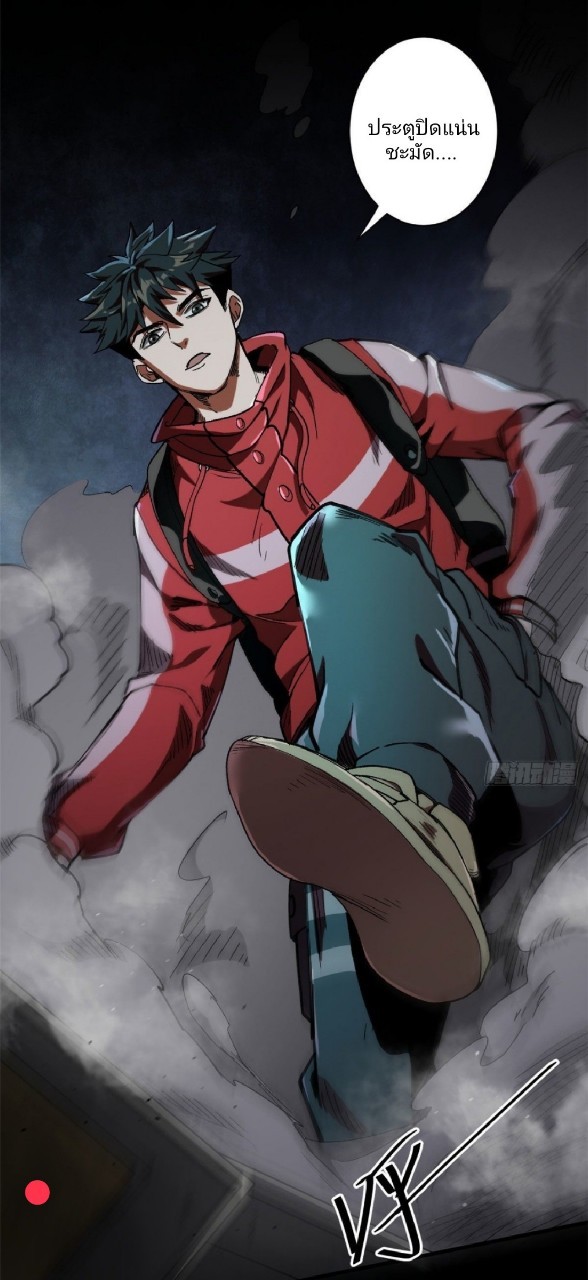 รูเล็ตเวิลด์ สุ่มไอเทมเอาชีวิตรอด ตอนที่ 18 หน้า 10