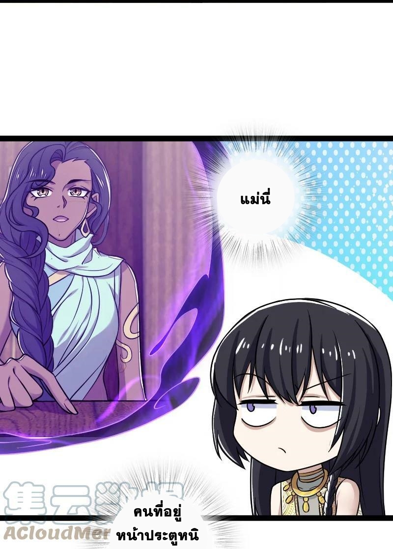 ชีวิตอันสันโดษของจักพรรดิ์หลินเกอ ตอนที่ 202 หน้า 4