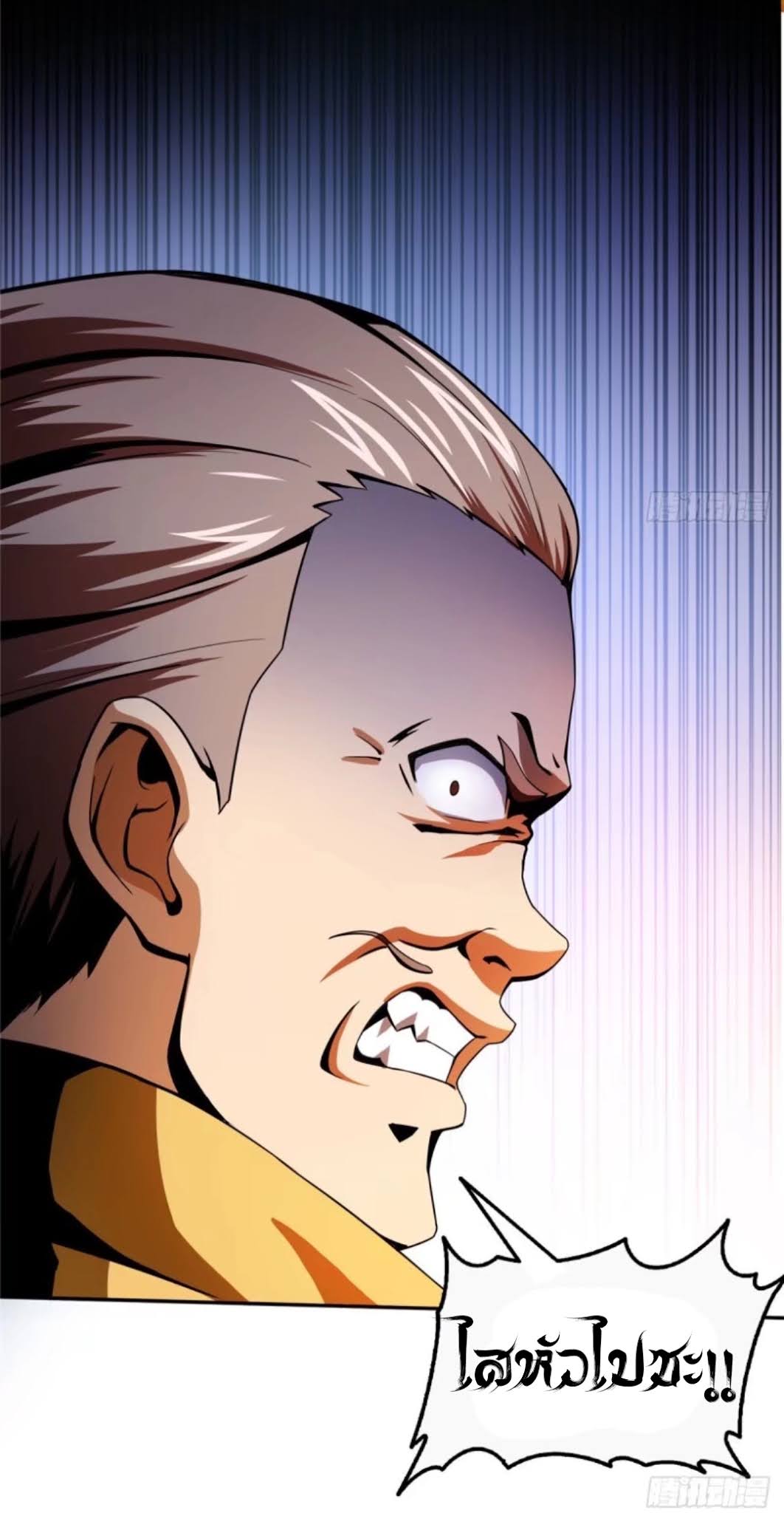 Library Of Heaven's Path ตอนที่ 23 หน้า 6