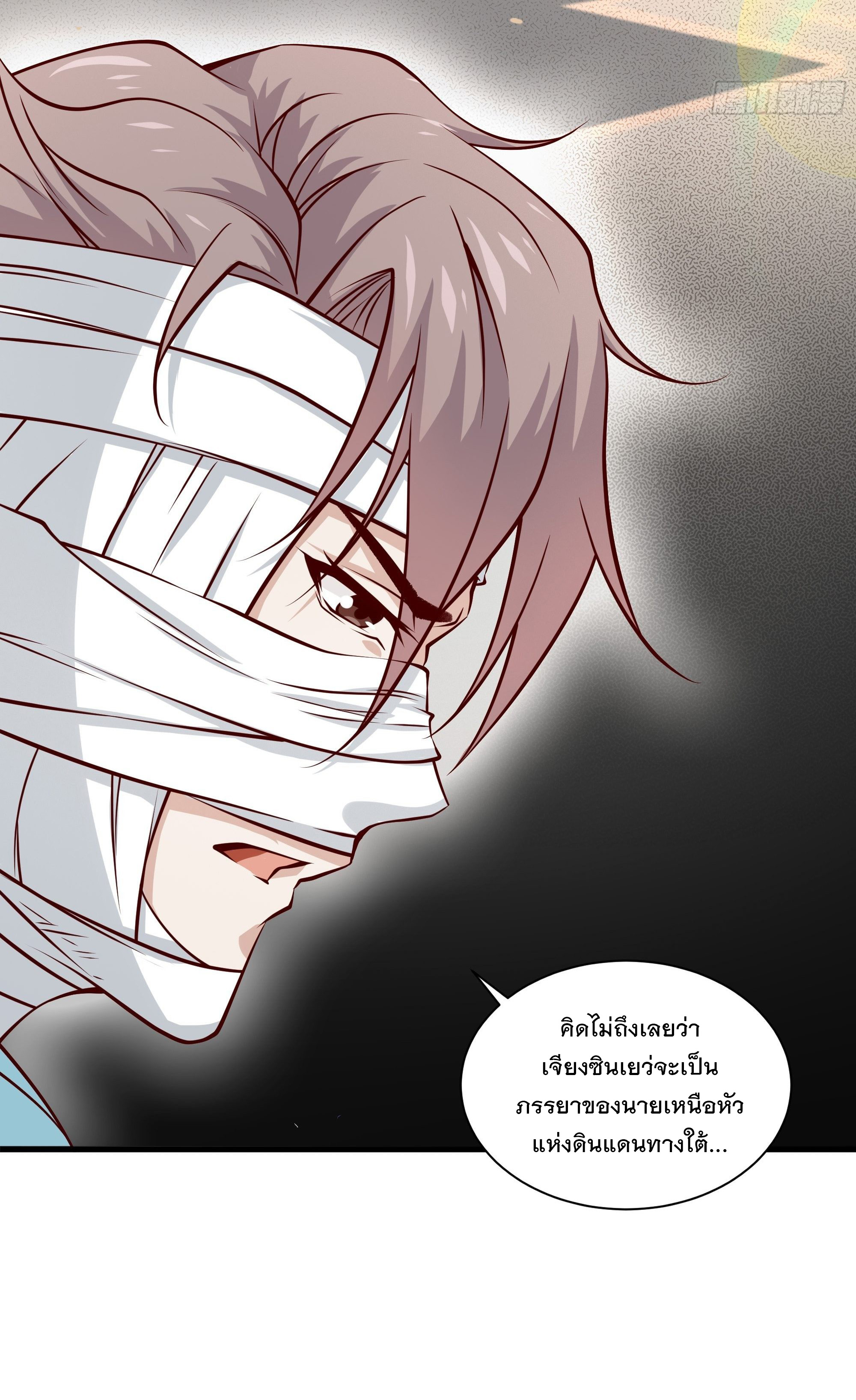 พ่อของฉันเป็นเทพสงครามที่แข็งแกร่งที่สุด ตอนที่ 33 หน้า 5