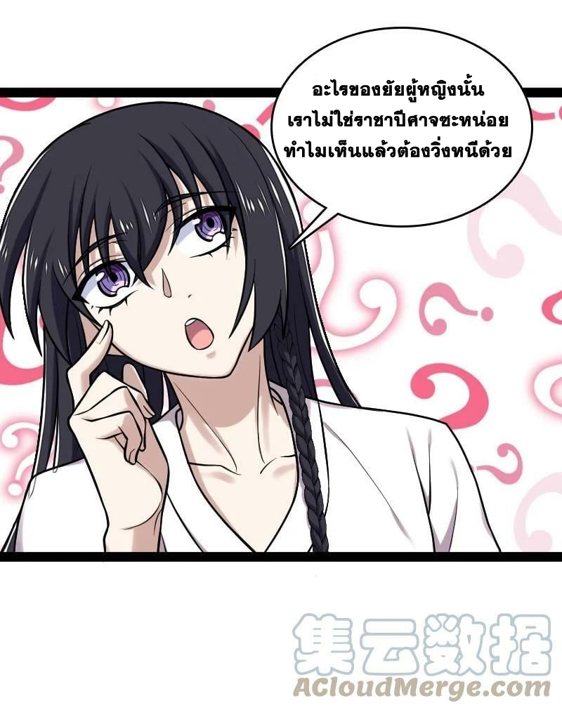 ชีวิตอันสันโดษของจักพรรดิ์หลินเกอ ตอนที่ 200 หน้า 27