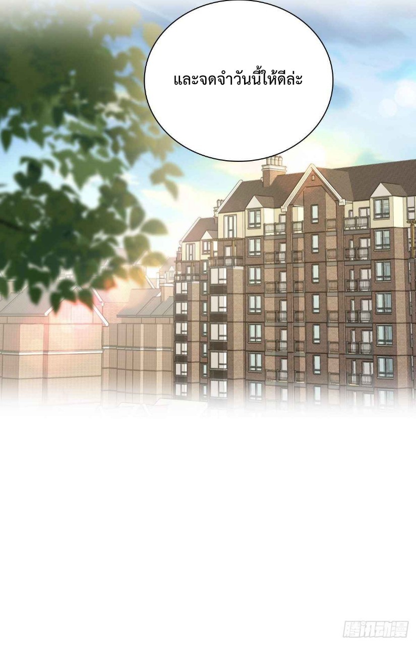 ภรรยาผมเป็นผู้ฝึกตนเมื่อพันปีก่อน ตอนที่ 24 หน้า 28