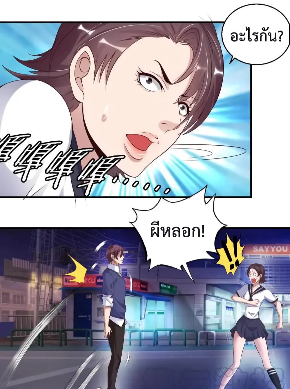 ฉันเป็นอัจฉริยะที่ไม่มีใครเอาชนะได้ ตอนที่ 9 หน้า 42