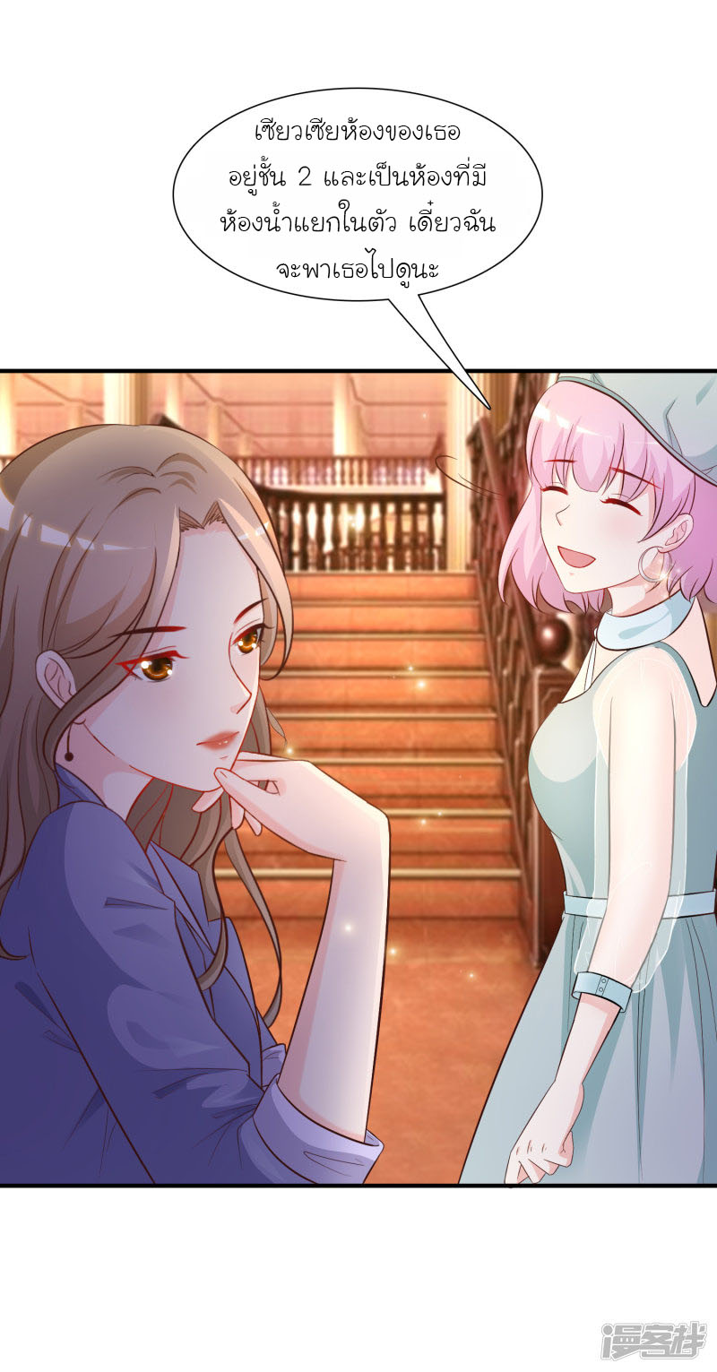 ราชาดอกไม้อมตะ ตอนที่ 55 หน้า 15