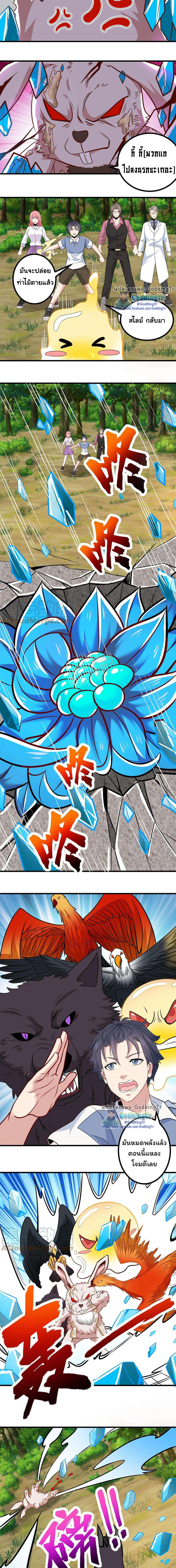 เป็นแค่สไลม์ธรรมดา จะตบมังกรไม่ได้หรือไง? ตอนที่ 31 หน้า 7