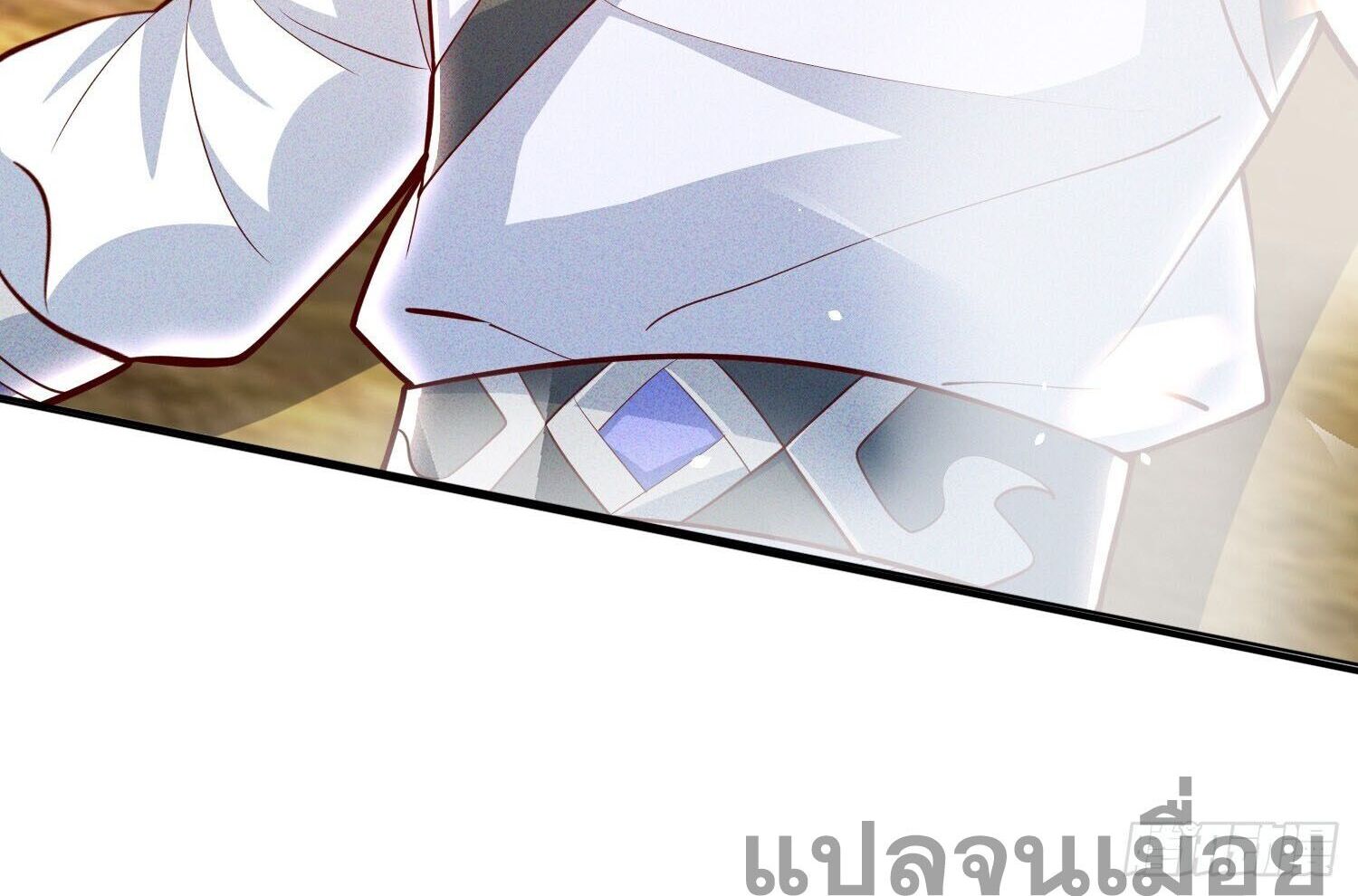 จักรพรรดิเทพสวรรค์ ตอนที่ 7 หน้า 24