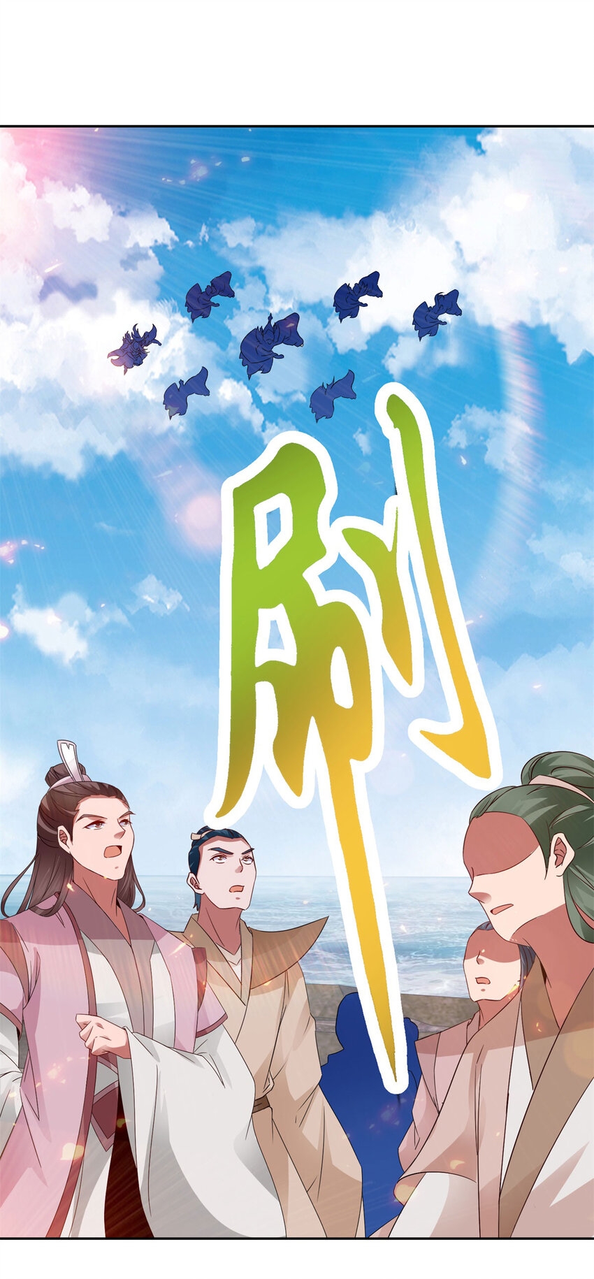 จักรพรรดิวิญญาณศักดิ์สิทธิ์ (ทันจีน) ตอนที่ 334 หน้า 9