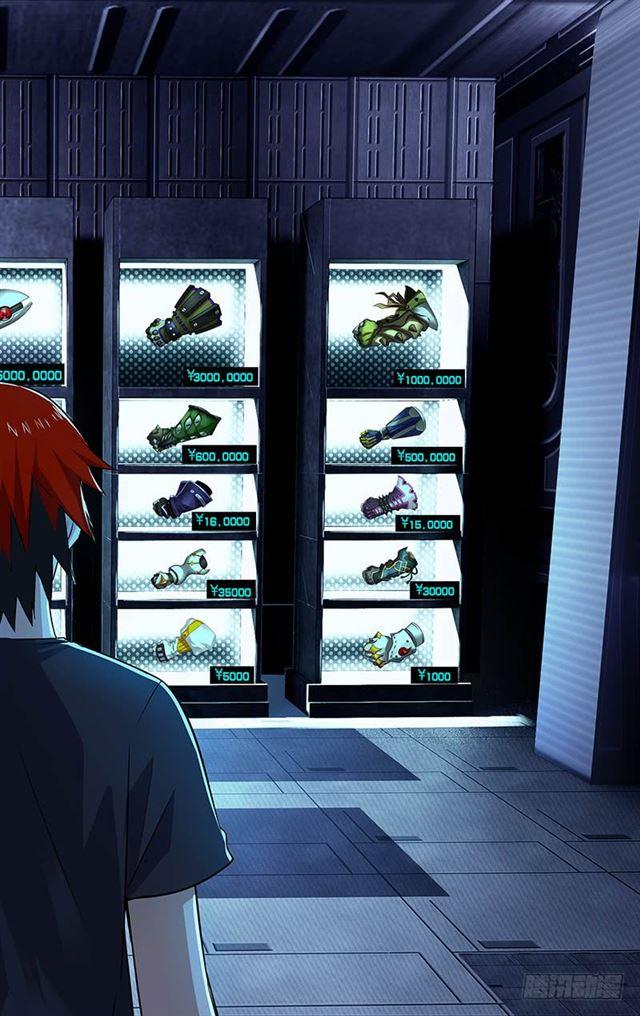 Monster Kingdom ตอนที่ 19 หน้า 11