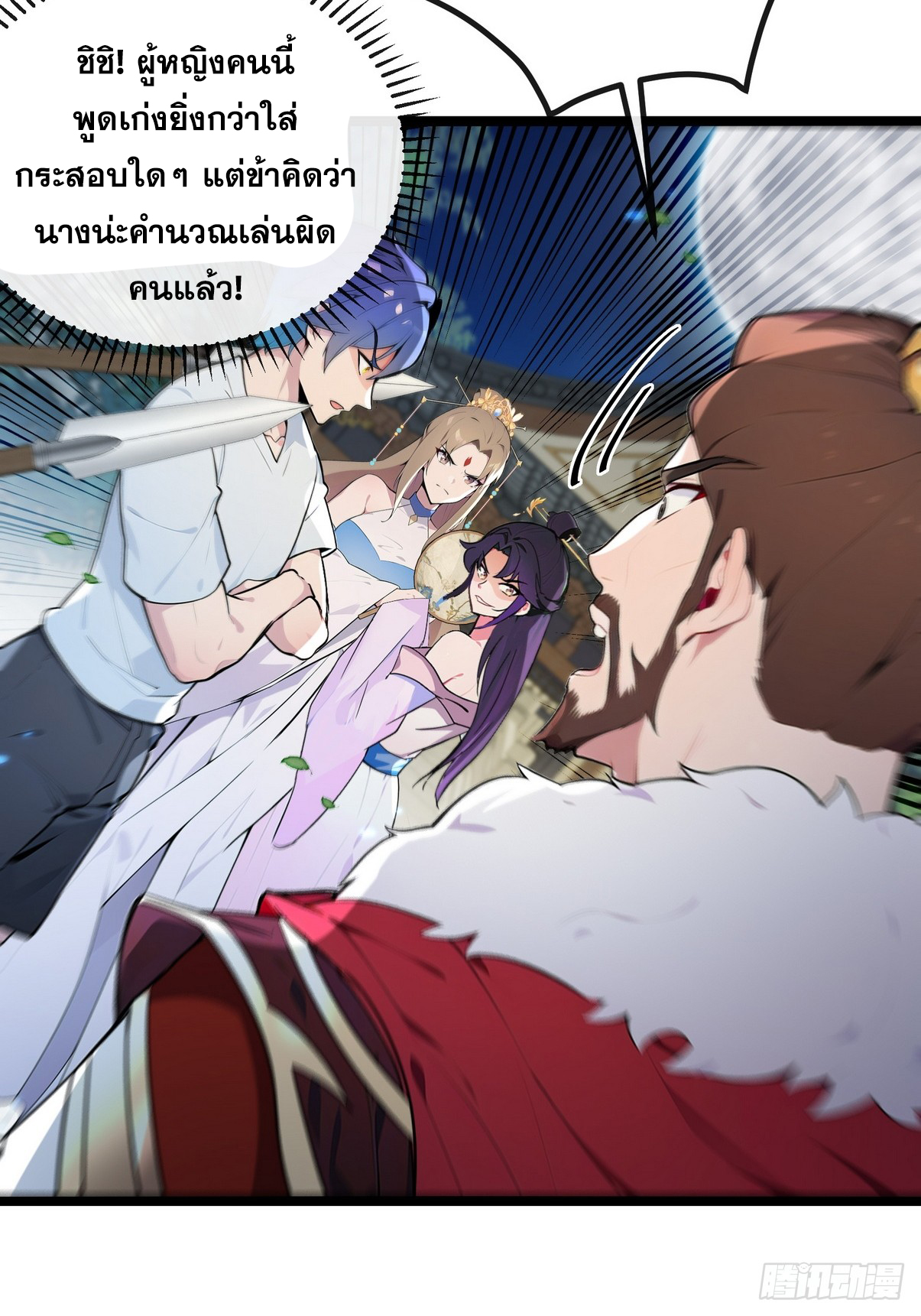 ระบบตัวเอก : ใต้หล้าแห่งนี้ข้าเป็นใหญ่ ตอนที่ 1 หน้า 47