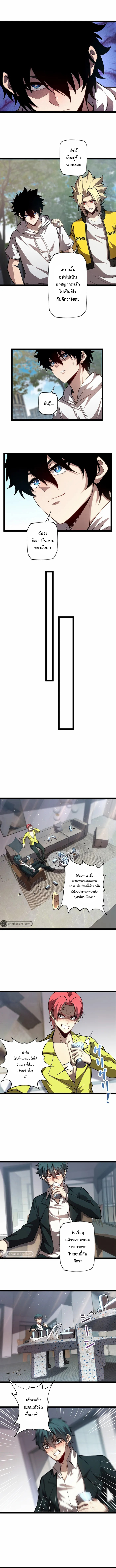 Seed of the Abyss - เมล็ดพันธุ์แห่งนรก ตอนที่ 14 หน้า 2