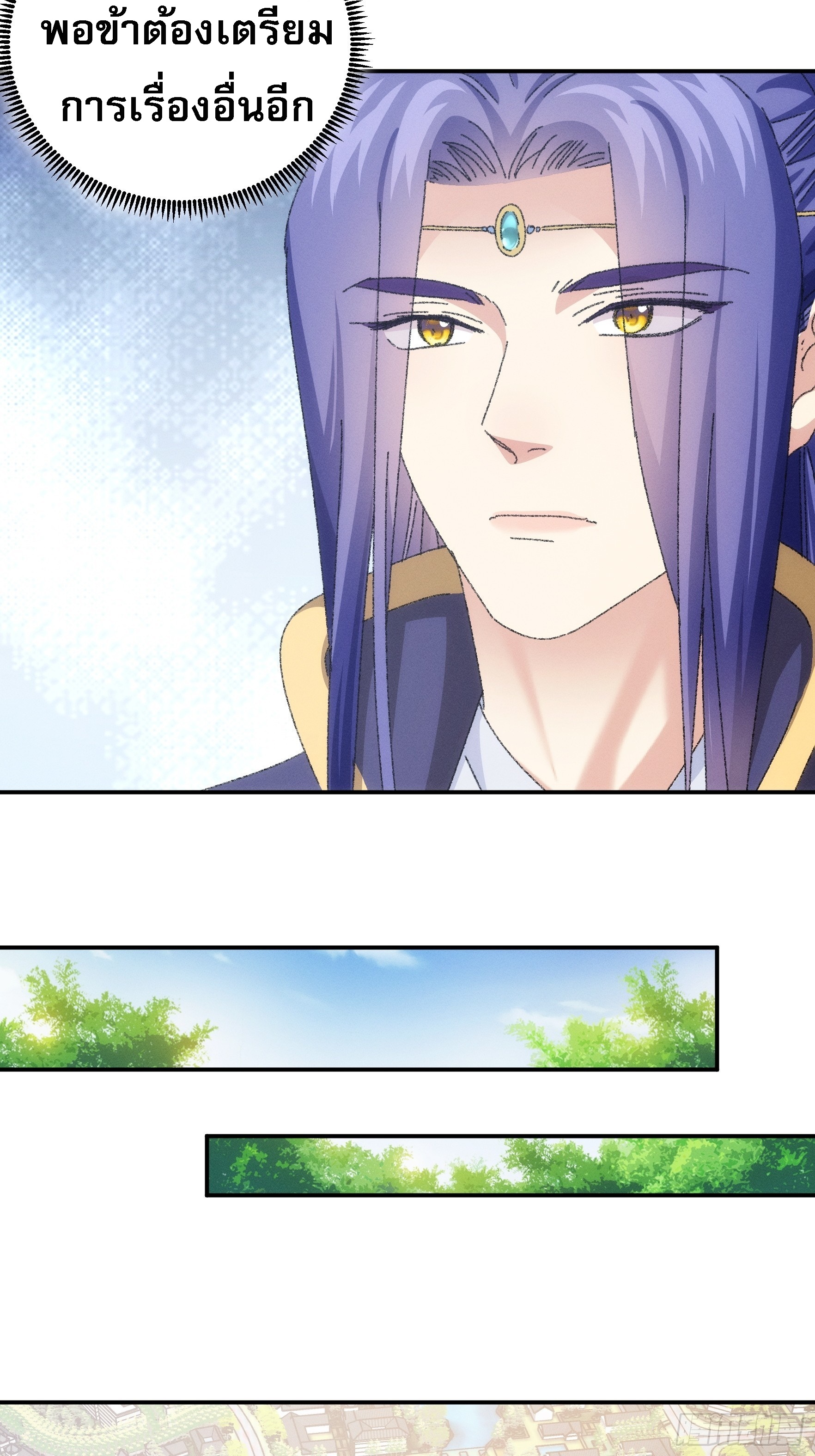 ข้าจะกำหนดชะตาตัวเอง ทันจีน ตอนที่ 121 หน้า 26