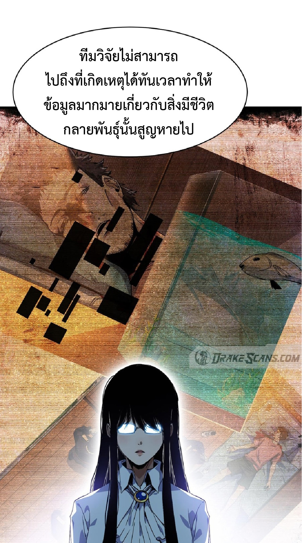 การวิวัฒนาการจากปลาคาร์พสู่มังกร ตอนที่ 7 หน้า 54