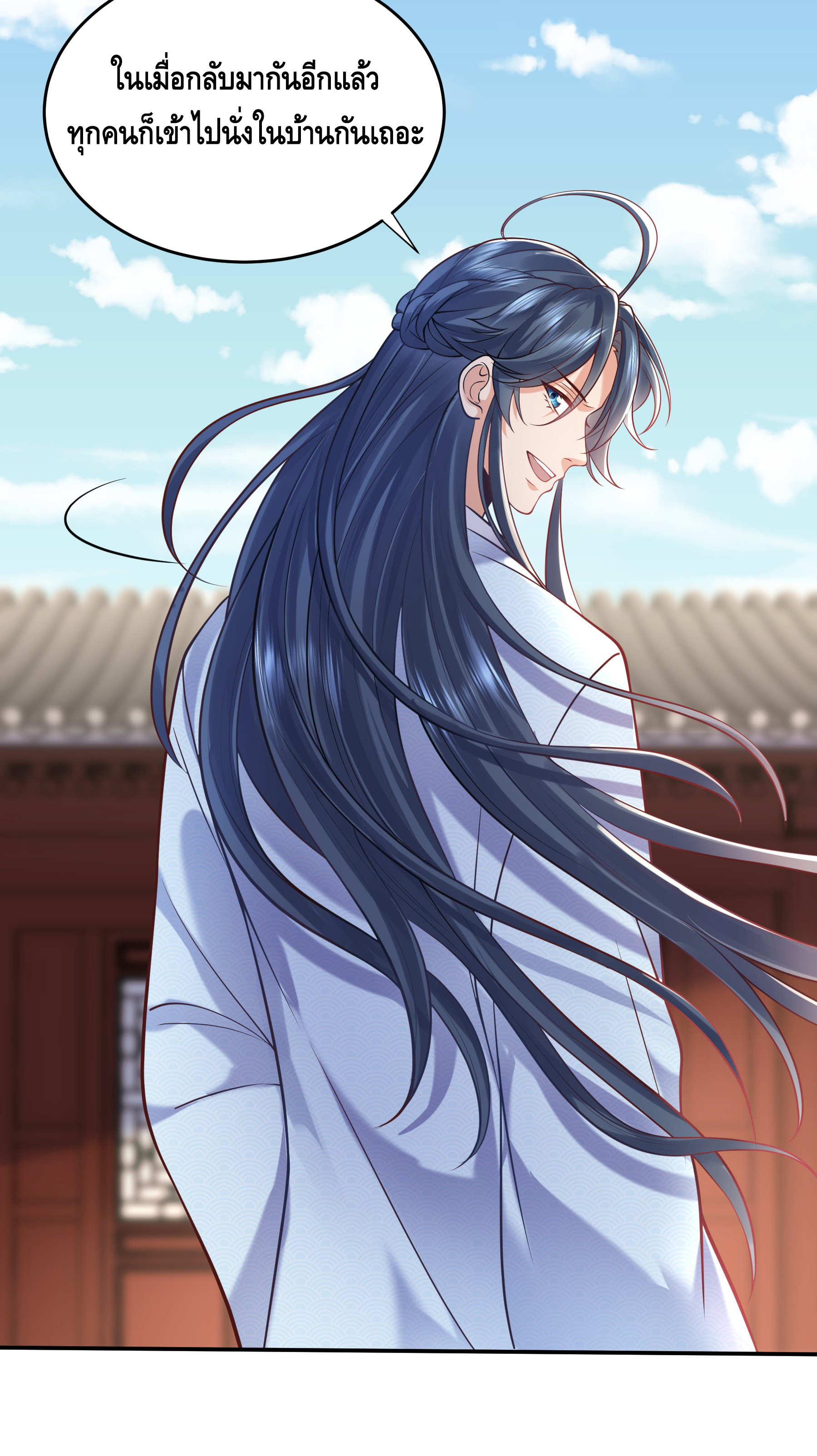 ข้าเป็นเทพเซียนตั้งแต่เมื่อไหร่? ตอนที่ 7 หน้า 18