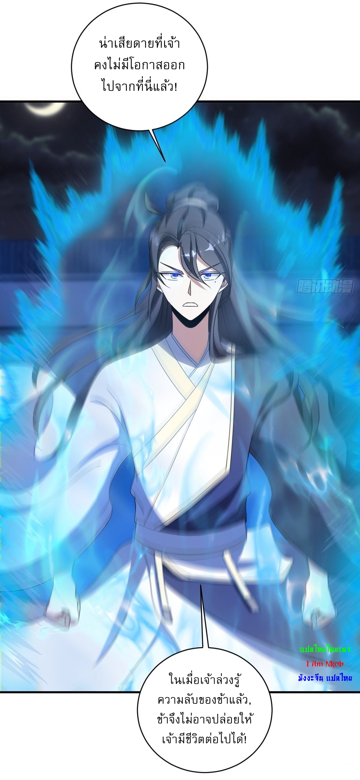 เก็บตัวร้อยปี จากนี้พี่ขอเทพ! INVINCIBLE AFTER A HUNDRED YEARS OF SECLUSION ตอนที่ 10 หน้า 7