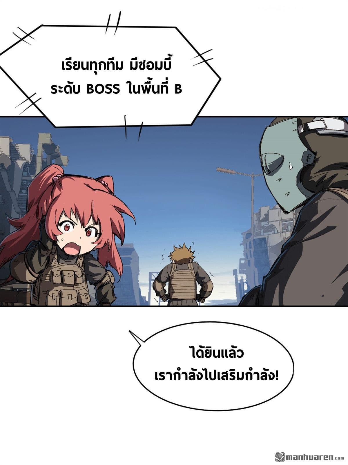 I am the Zombie King (ข้าคือราชันย์ซอมบี้ 1,000 ปี) ตอนที่ 4 หน้า 11