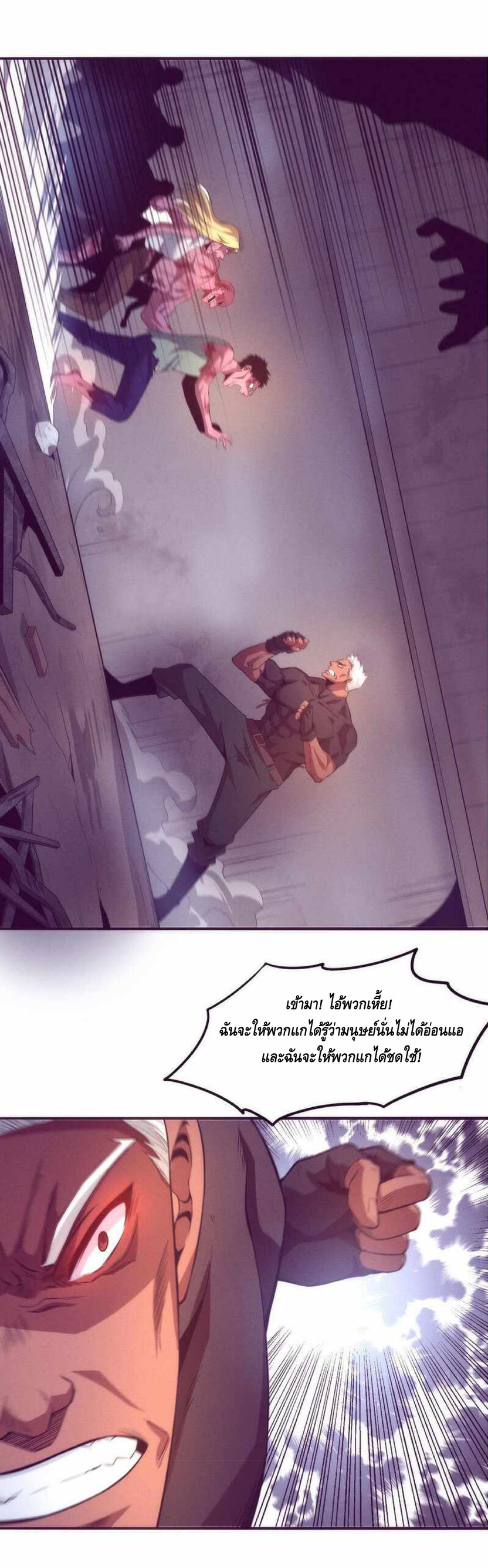 the frenzy of evolution การวิวัฒนาการที่บ้าคลั่ง ตอนที่ 23 หน้า 10