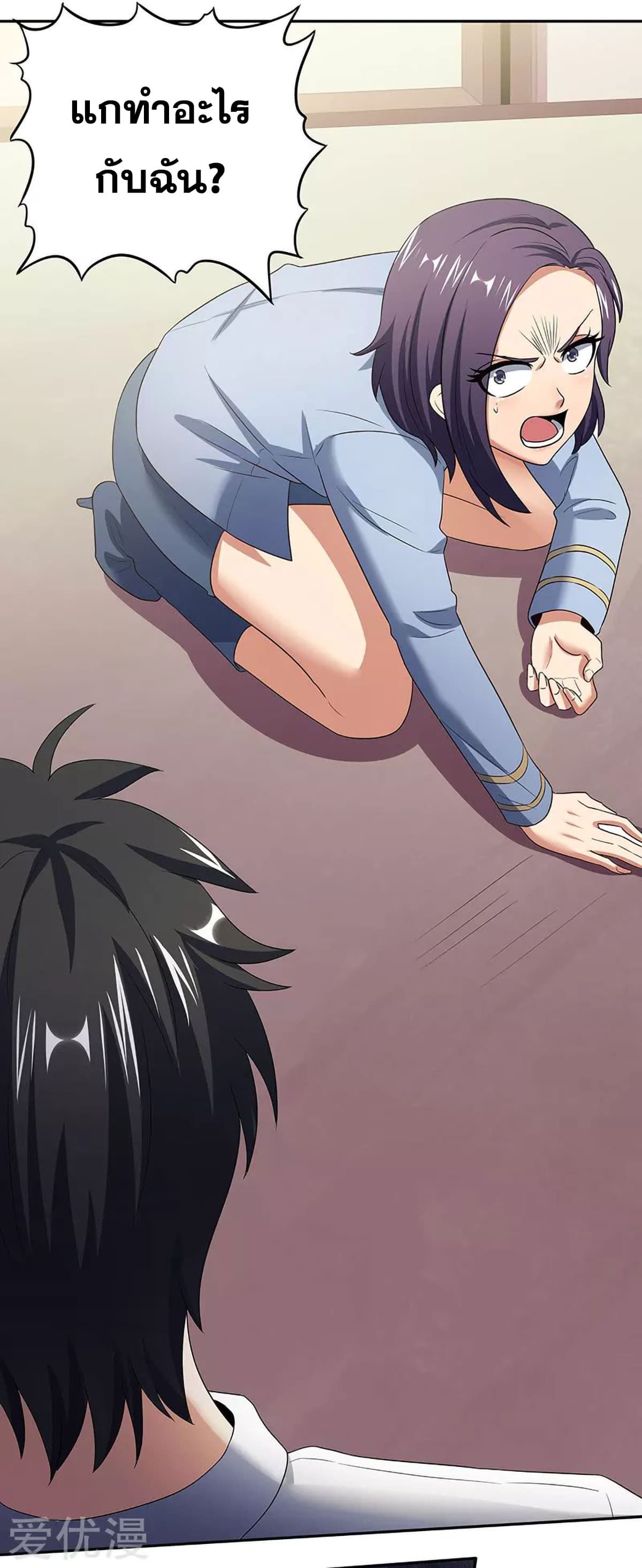 โครตเกรียนเซียนโอสด ตอนที่ 62 หน้า 9