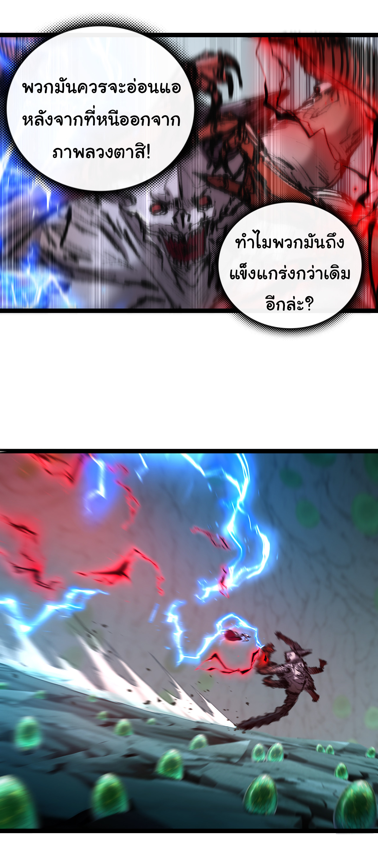 I'm the boss in Magic Moon ตอนที่ 35 หน้า 17