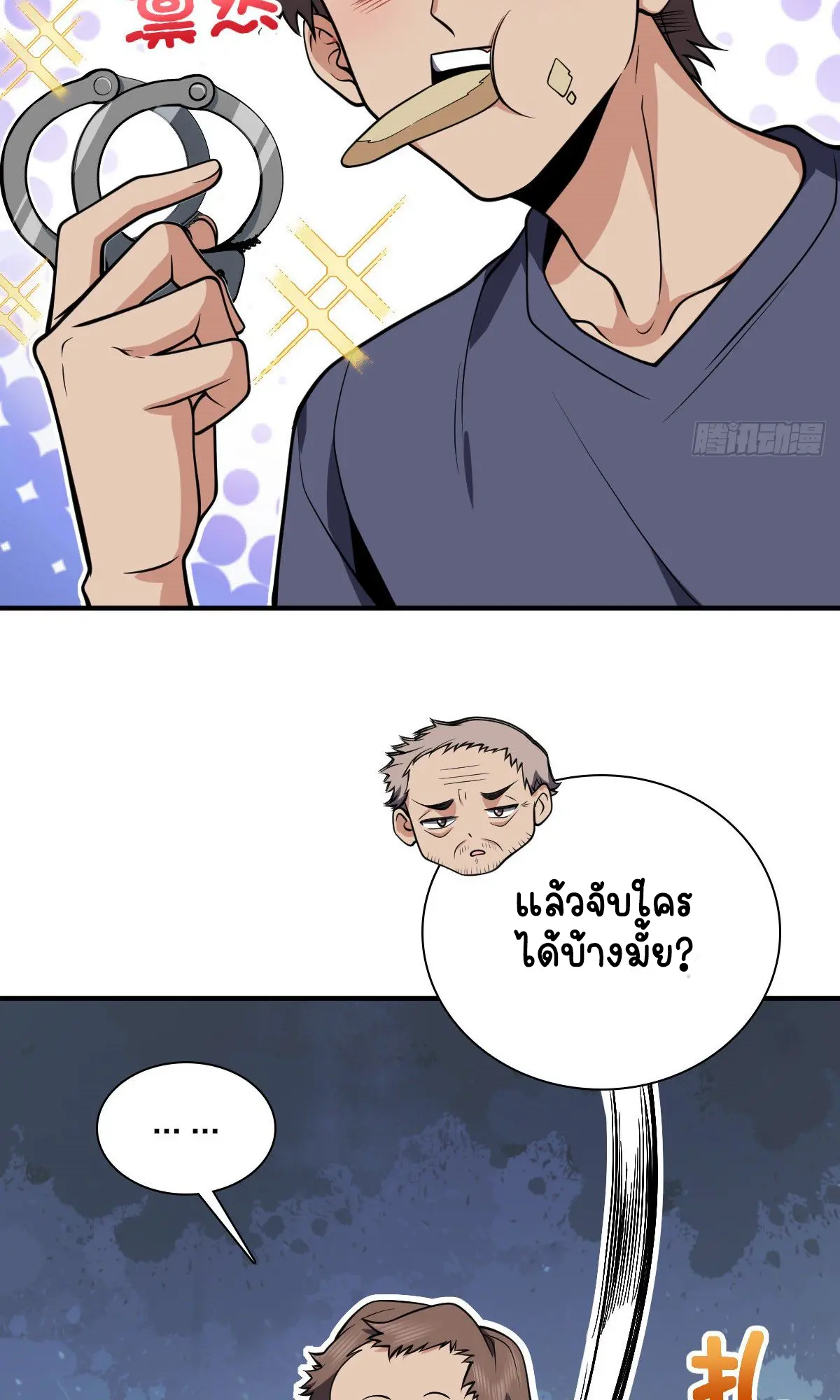 ภรรยาผมเป็นคนเมื่อ1000ปีที่แล้ว My Wife Is From a Thousand Years Ago ตอนที่ 28 หน้า 46