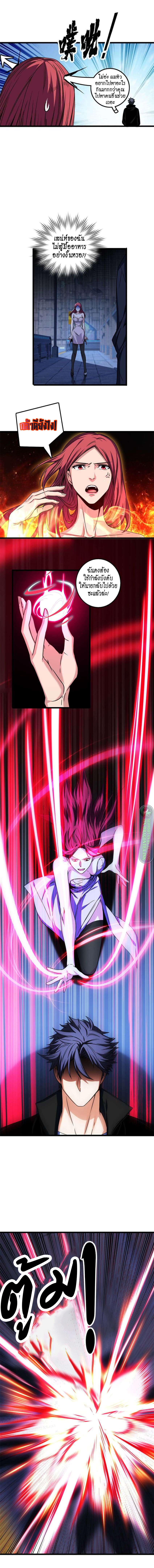 [ชนจีน] ฉันแค่อยากเล่นเกมส์เงียบๆ [I Just Want to Play the Game Quietly] ตอนที่ 38 หน้า 3