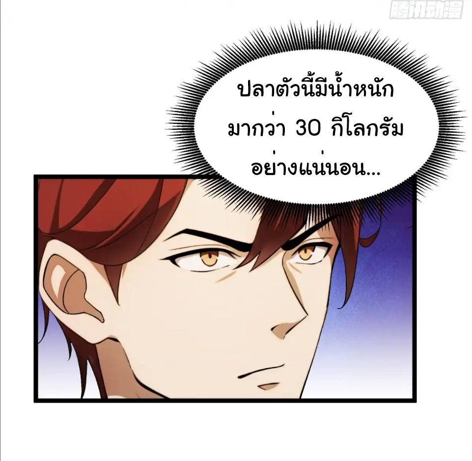 ภรรยาจักรพรรดินีกับสามีขยะ ตอนที่ 35 หน้า 7