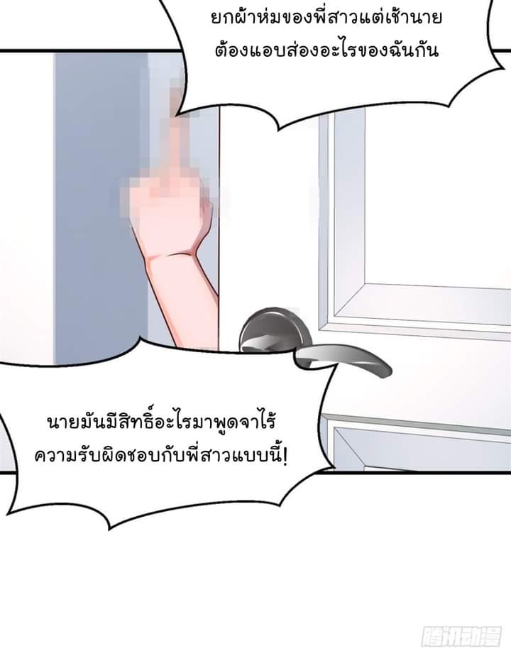 My sister is a famous star – พี่สาวฉันเป็นดาราดัง ตอนที่ 5 หน้า 41