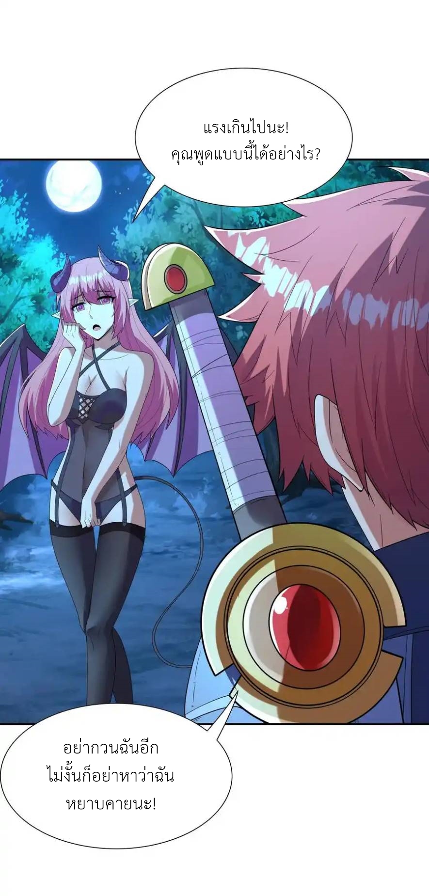 My Harem Is Entirely Female Demon Villains ตอนที่ 48 หน้า 53