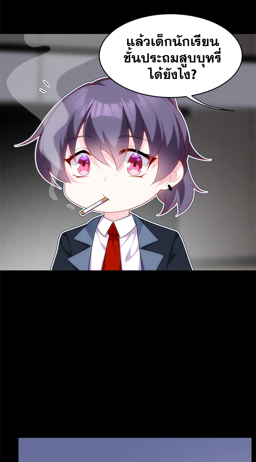 i eat soft rice in another world ตอนที่ 43 หน้า 9