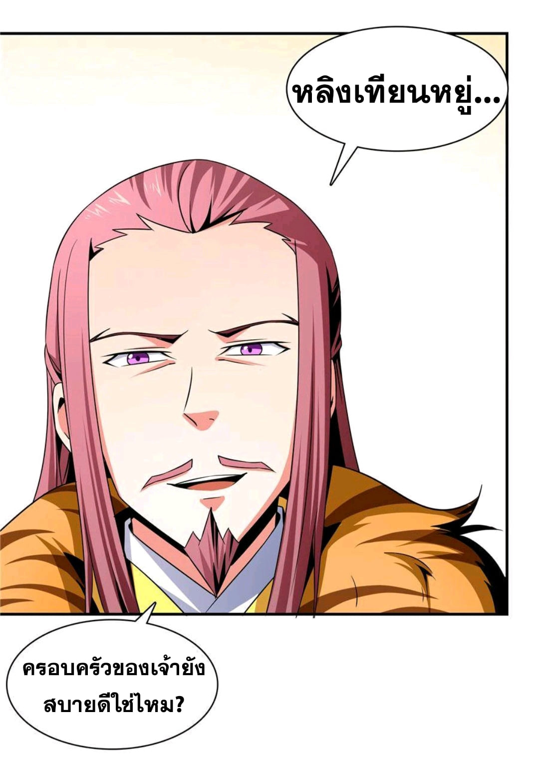 Library Of Heaven's Path ตอนที่ 75 หน้า 7