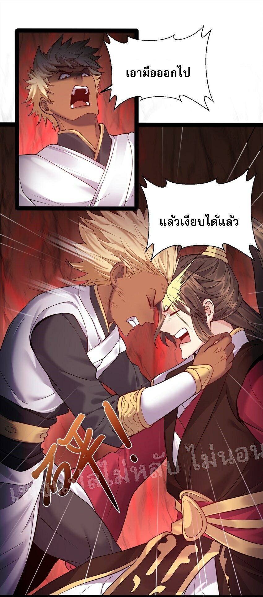 ดันเกิดใหม่เป็นสุดยอดวายร้ายหมายเลขหนึ่ง ตอนที่ 51 หน้า 27