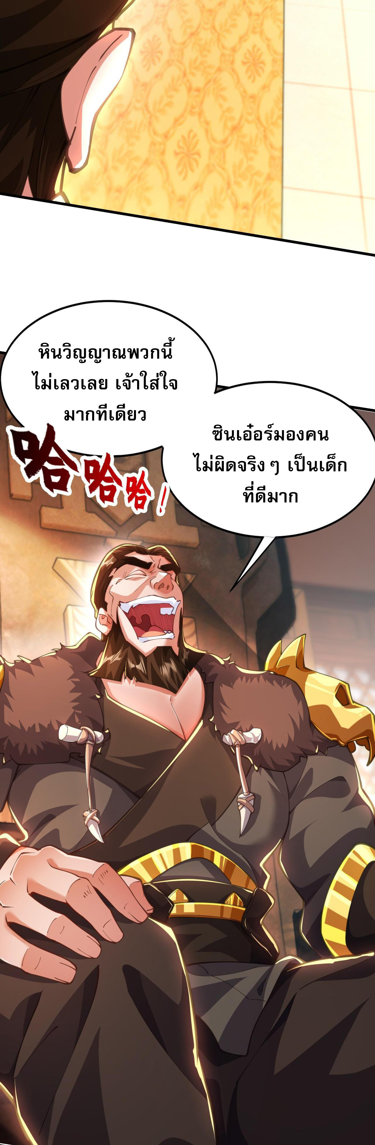 มาถึงก็ขายโอสถเซียนโบราณ แม้แต่จอมเทพยังหวาดผวา ตอนที่ 13 หน้า 31