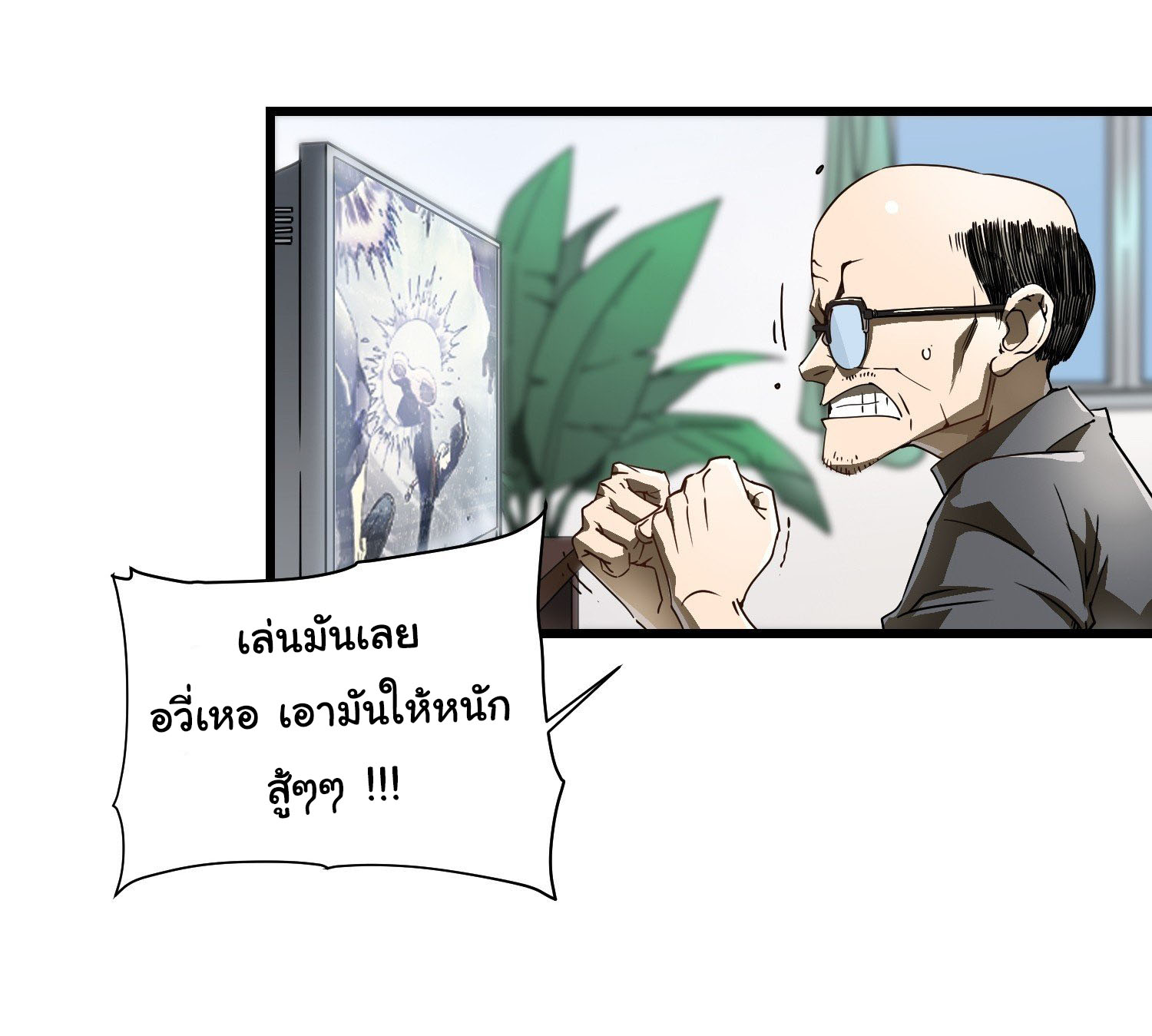 ขอให้ข้าเป็นราชาเเห่งเหล่ามอนเตอร์ ( starting from awakening the king of monsters ) ตอนที่ 5 หน้า 36