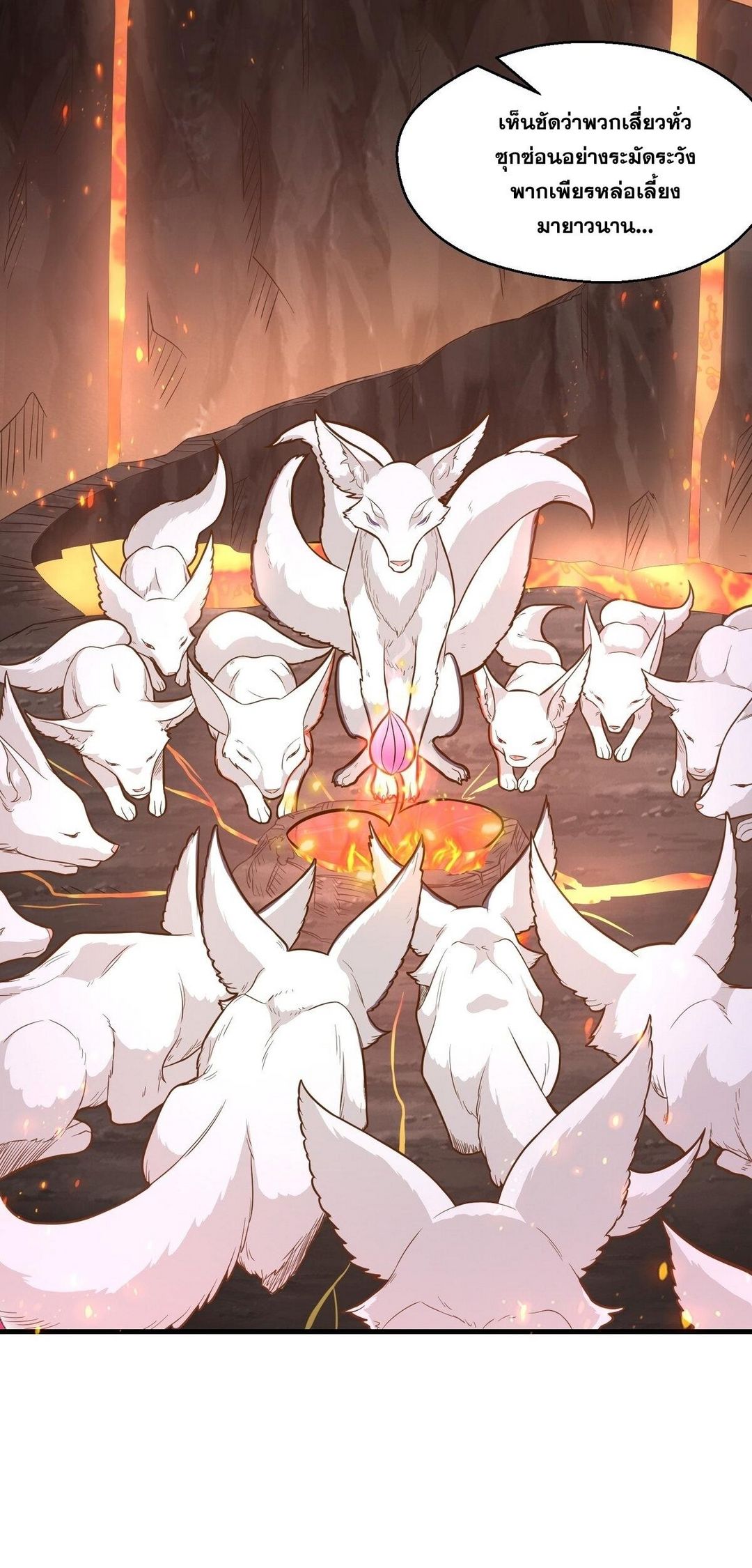 Surrounded By Monsters I Found A Little Witch ถูกปีศาจรายล้อม ข้าเก็บแม่มดน้อยขึ้นมา (ตัดจบ) ตอนที่ 16 หน้า 43