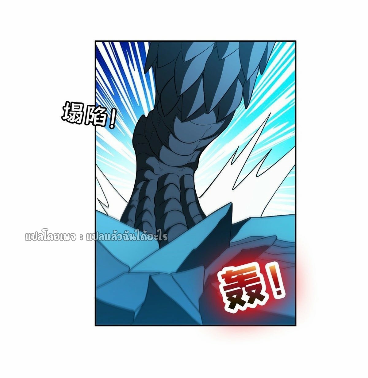 การเกิดใหม่ของพระเจ้ากับระบบผลาญเงินสุดกาว ตอนที่ 106 หน้า 22