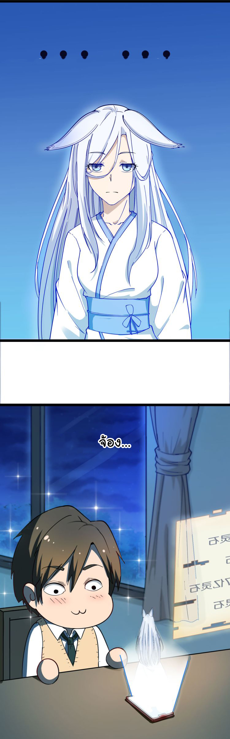 Sanjie Taobao Store ระบบร้านค้าเทพเจ้า ตอนที่ 3 หน้า 39