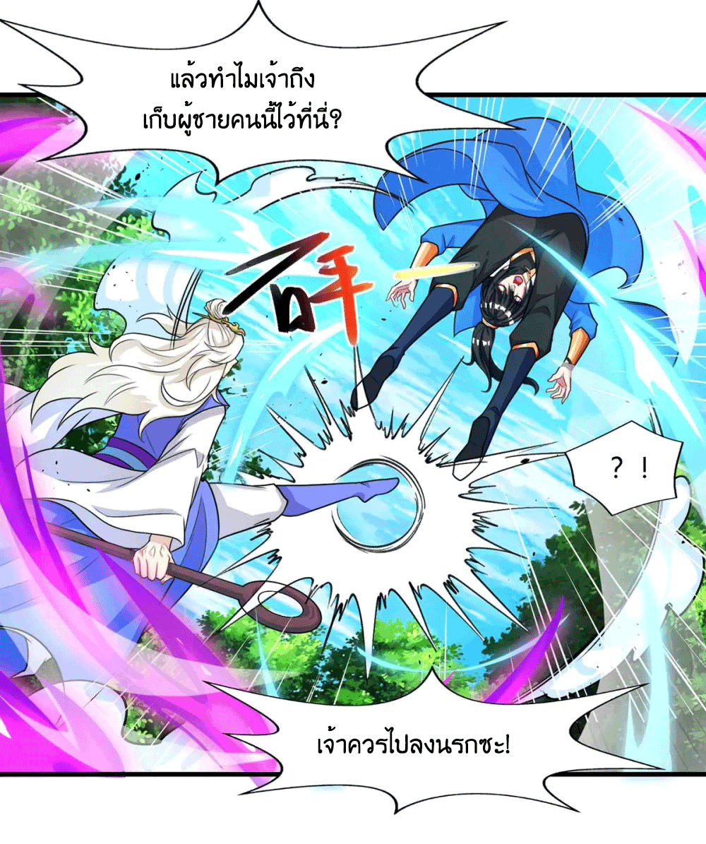 One Step Toward Freedom ตอนที่ 248 หน้า 32
