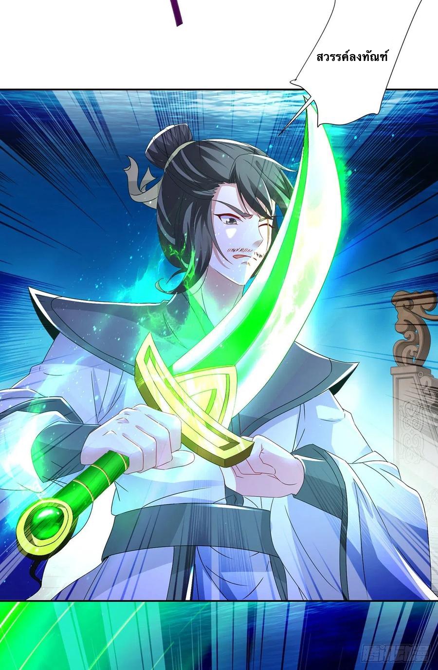 จักรพรรดิวิญญาณศักดิ์สิทธิ์ (ทันจีน) ตอนที่ 232 หน้า 12