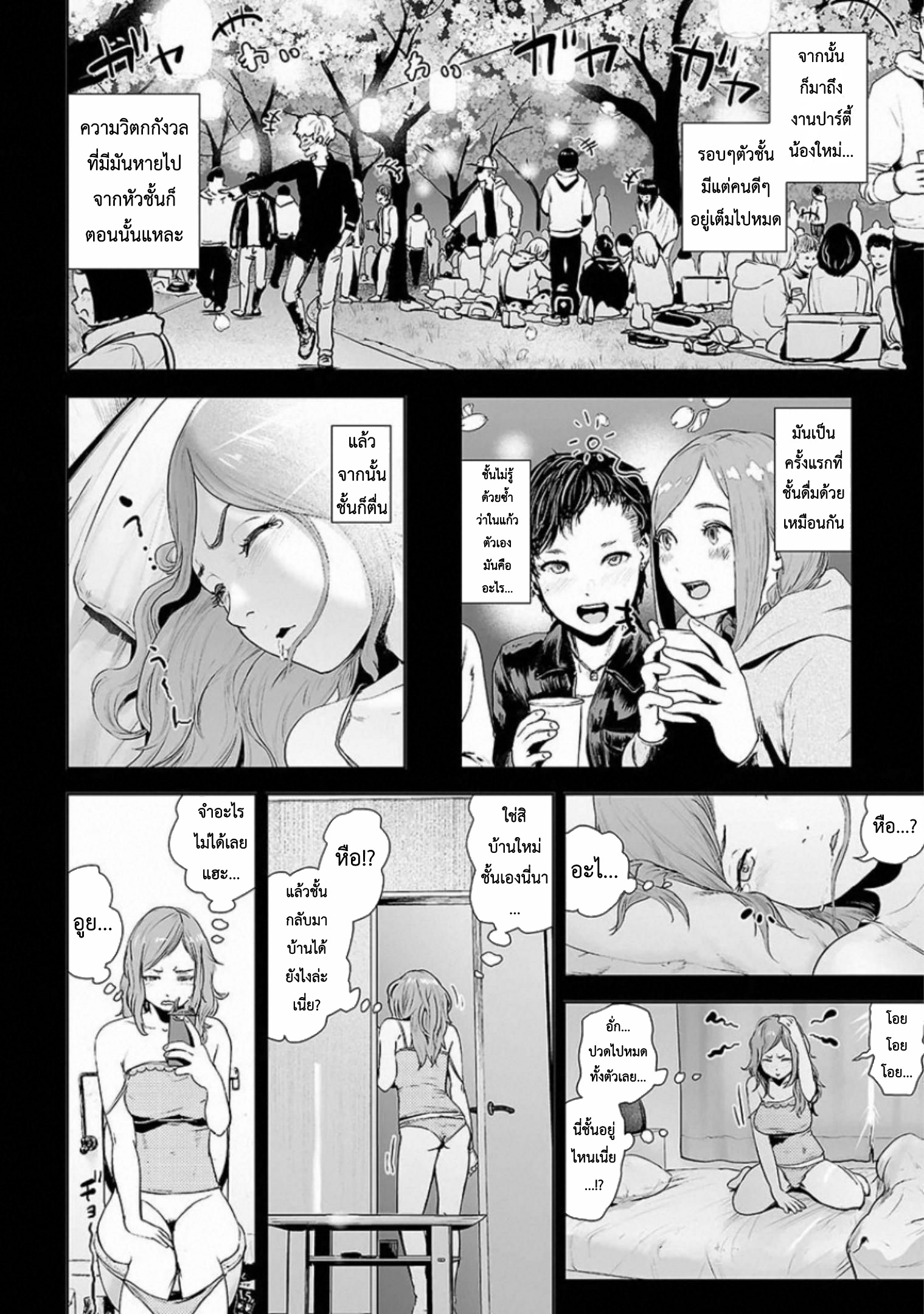 VS EVIL ตอนที่ 2 หน้า 3