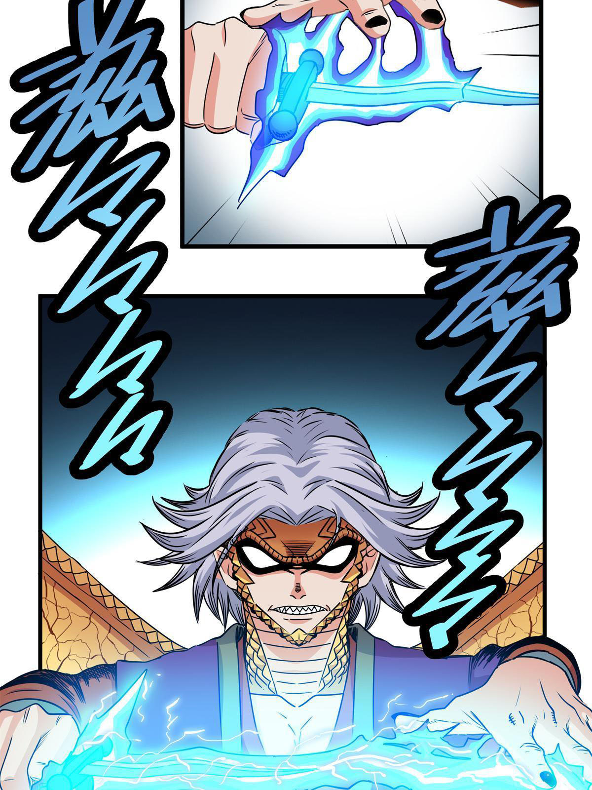 ราชันอหังการ - Emperor's Domination ตอนที่ 31 หน้า 34