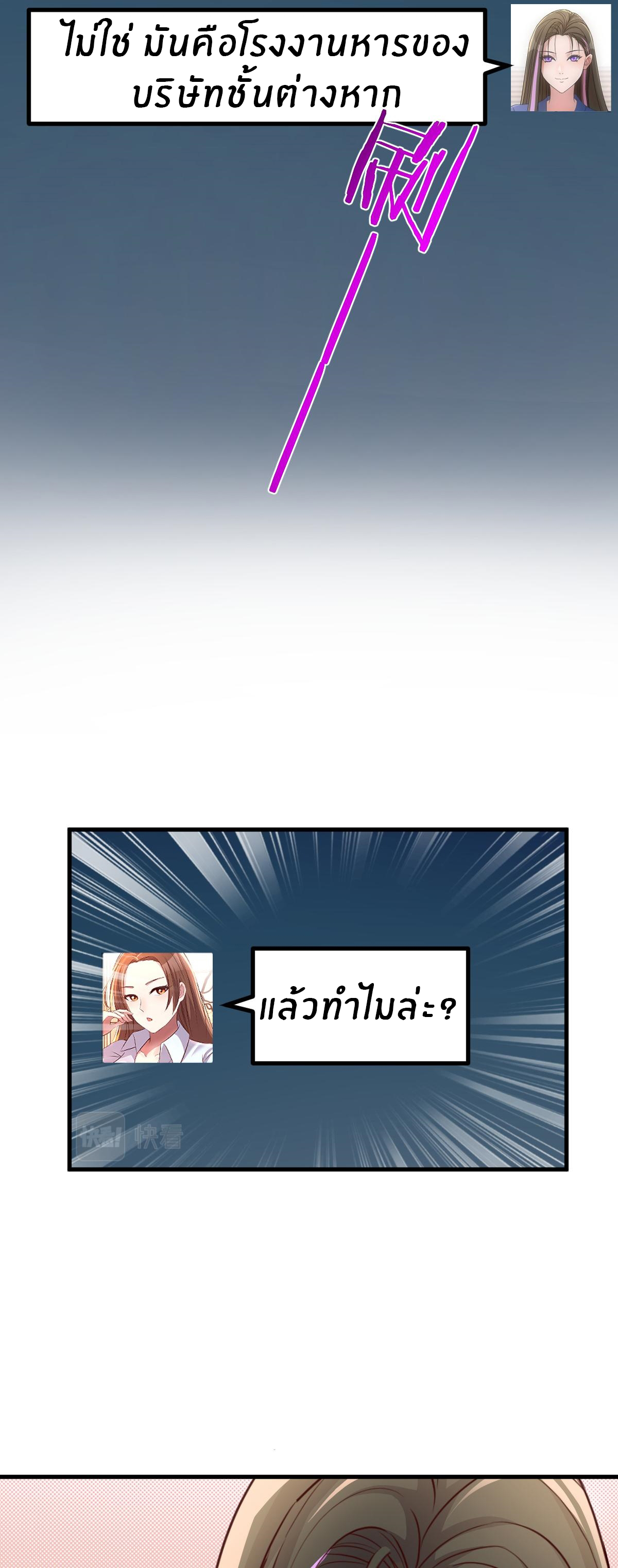 พี่สาวอยากเล่นคุณ ตอนที่ 195 หน้า 24
