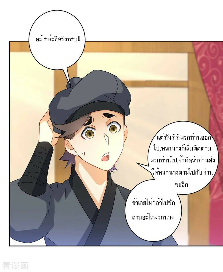 ข้ารับใช้ชั้นหนึ่ง ตอนที่ 42 หน้า 15