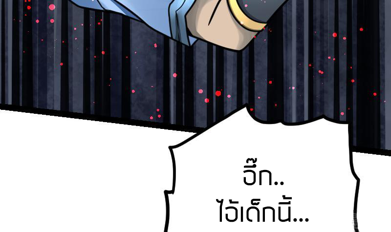 Peerless sword god เทพกระบี่ไรเทียมทาน ตอนที่ 42 หน้า 28