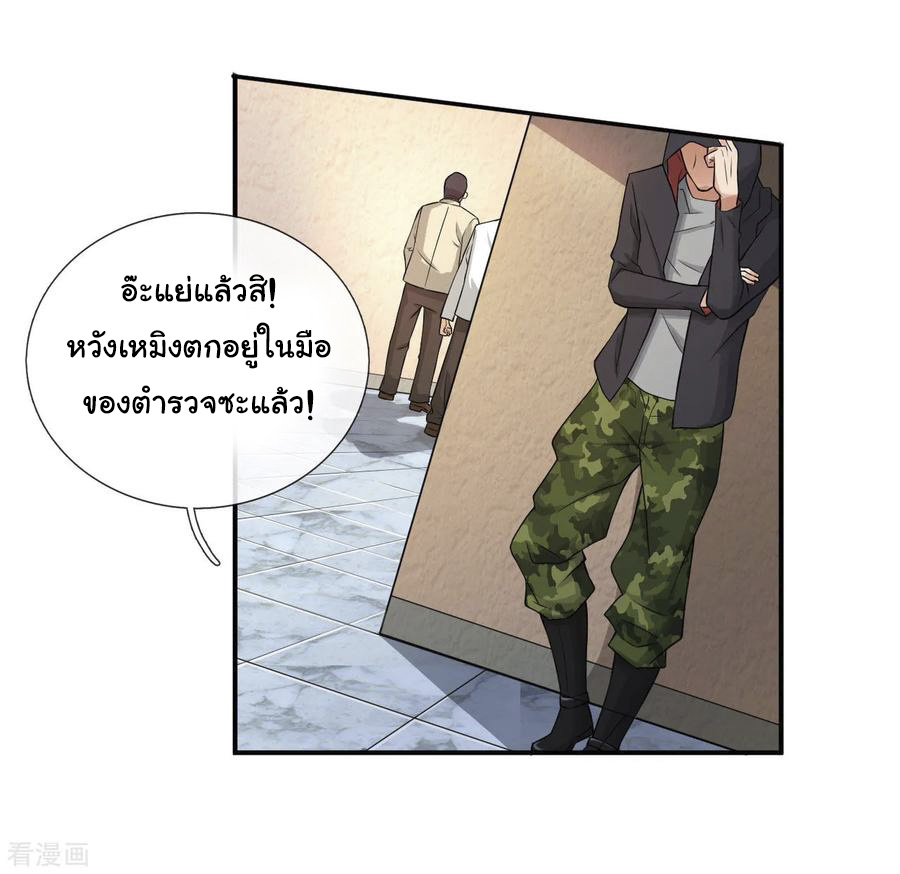 หมอเทพฟ้าประทาน (Super Medical Fairy in The City) จบ ตอนที่ 10 หน้า 9