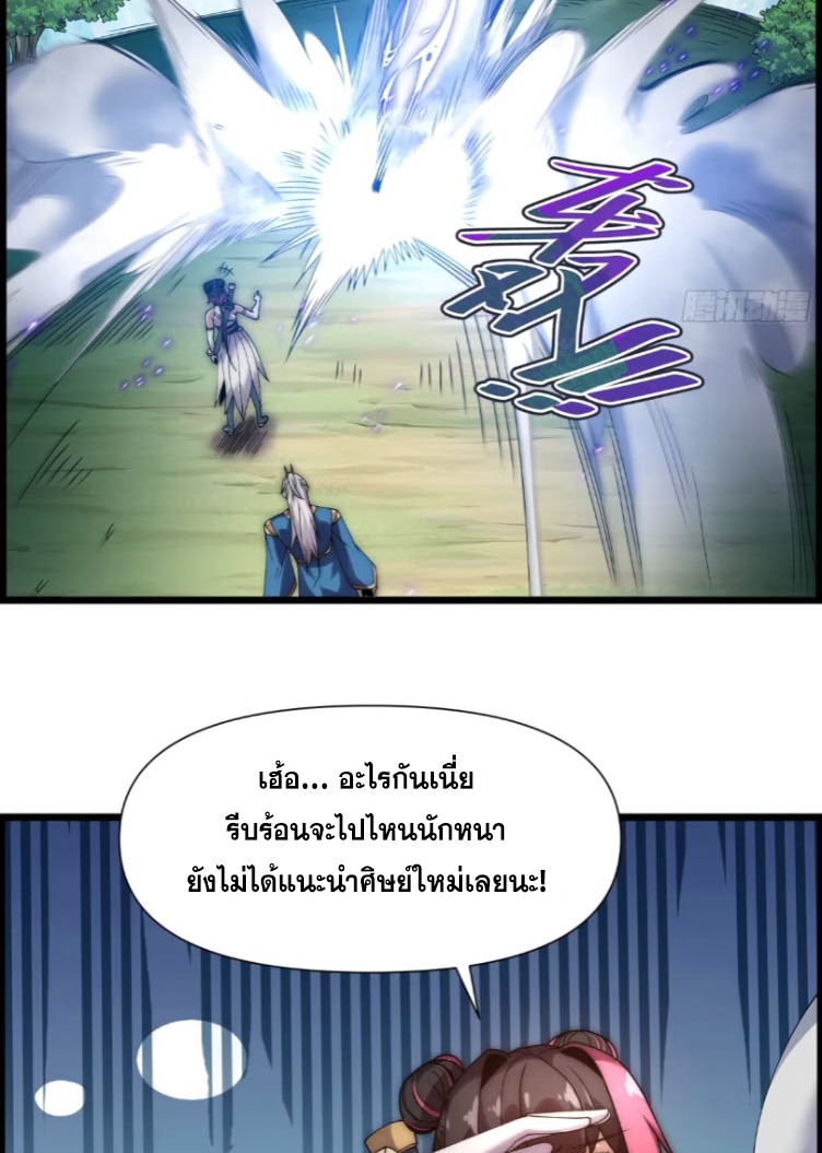 เผชิญเคราะห์ฟ้าผ่ามาแสนปี[ชนจีนไม่มีกั๊ก] ตอนที่ 8 หน้า 70