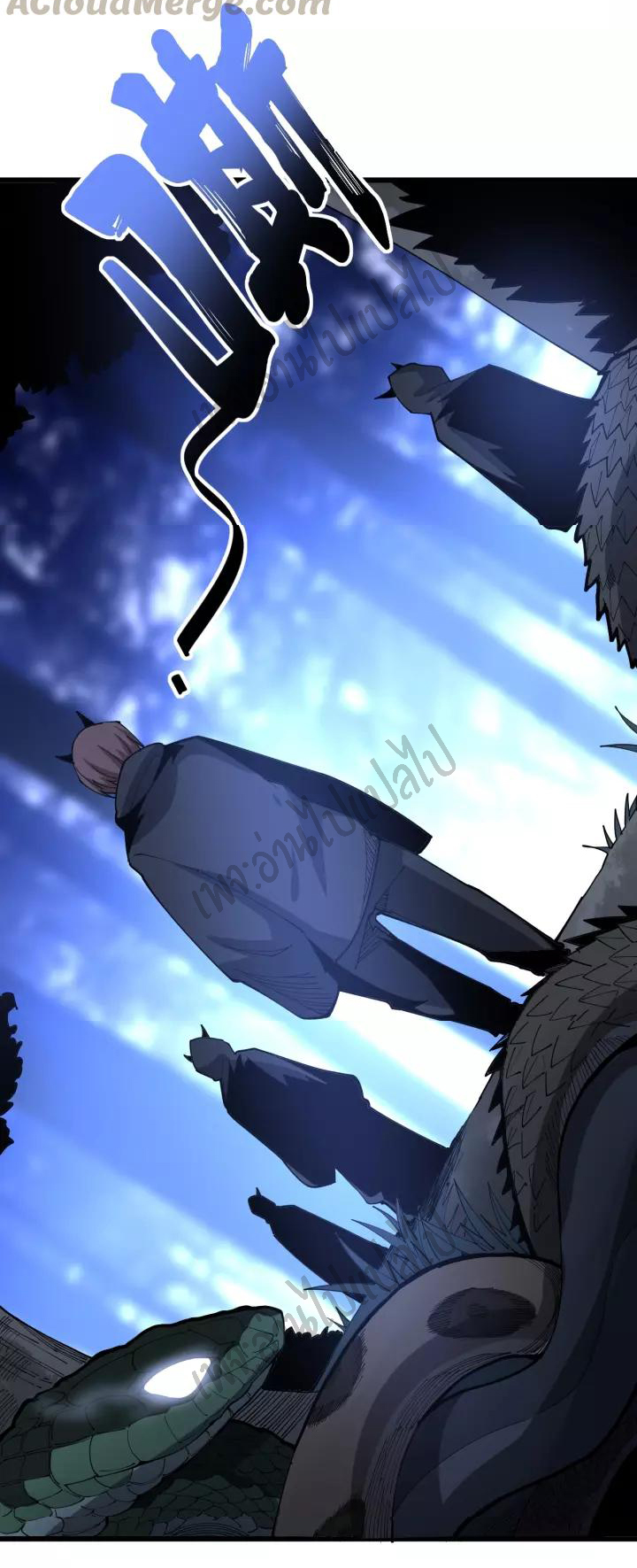 Bad Hand Witch Doctor สุดยอดพ่อมดหมอผี ตอนที่ 85 หน้า 21