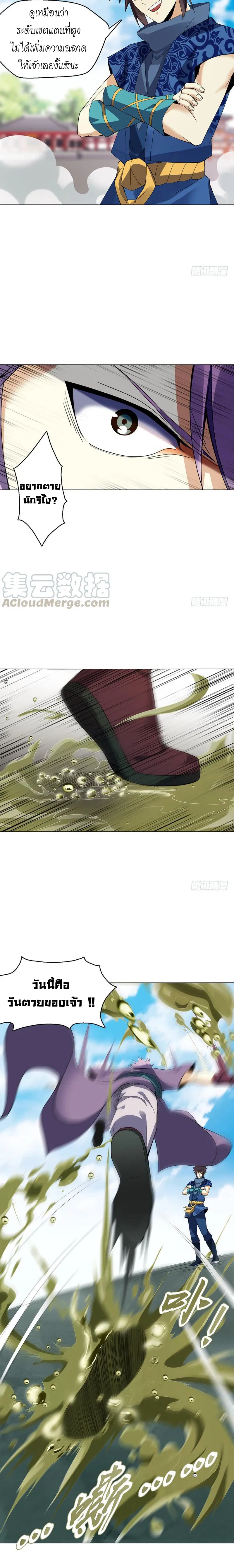 (จบ) Heavenly God Mnemonic (กำเนิดใหม่เทพวรยุทธตระกูลหยาง) ตอนที่ 15 หน้า 35