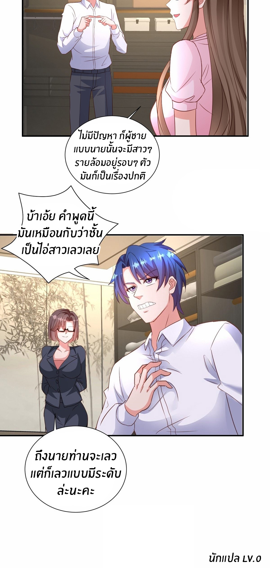 อกหักมาแล้ว 999 ครั้ง ตอนที่ 19 หน้า 17