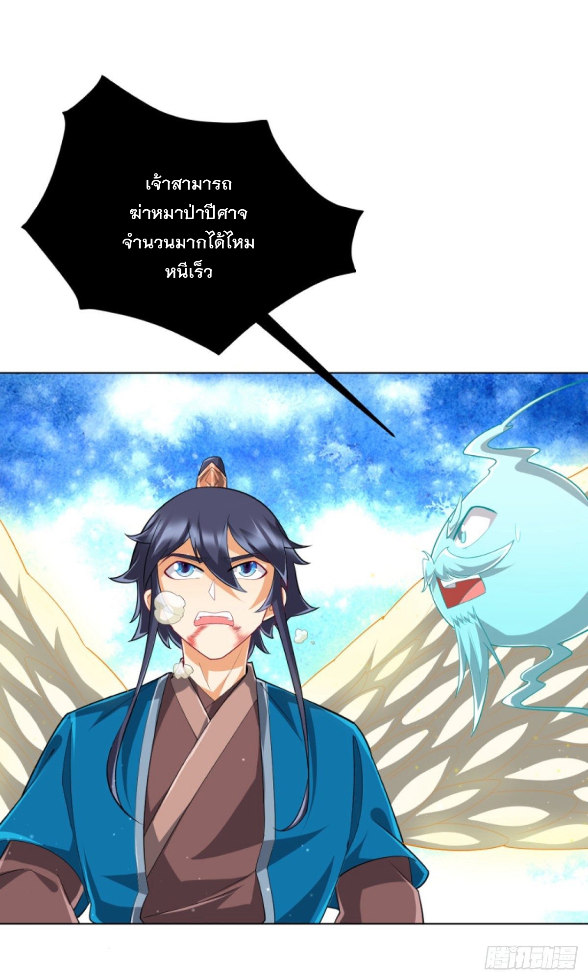 ข้ารับใช้ชั้นหนึ่ง ตอนที่ 302 หน้า 31